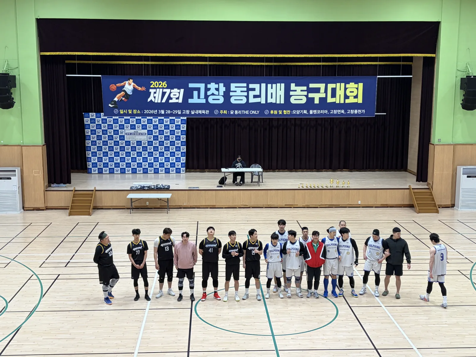 고창군 실내체육관 코트에 모인 동리배 참가 선수들