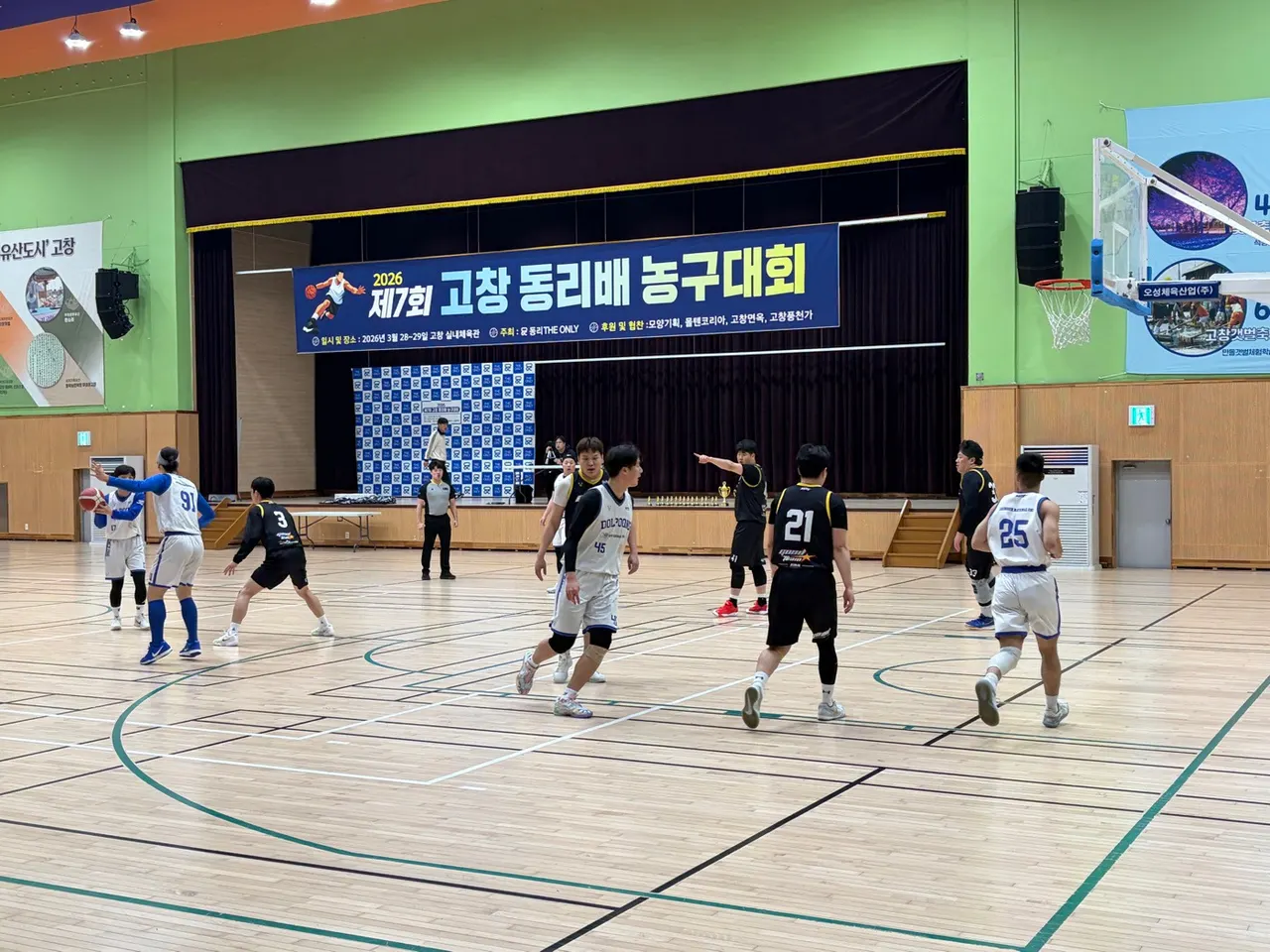 고창군 실내체육관 전경
