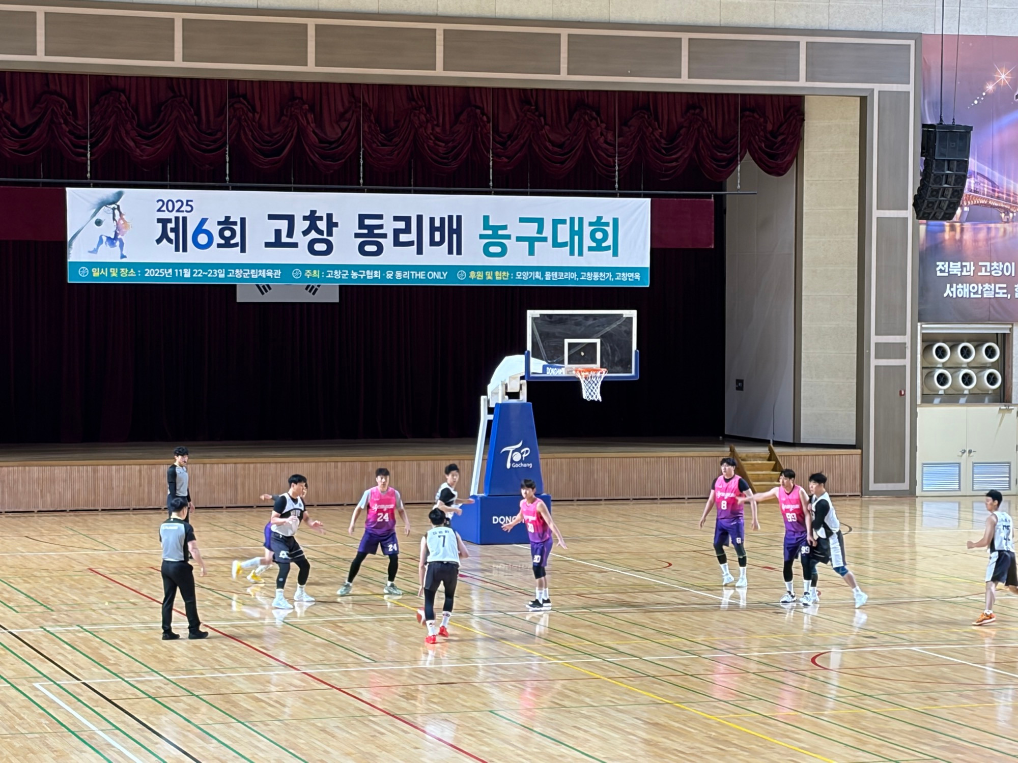고창 동리배 농구대회에서 경기 중인 두 팀