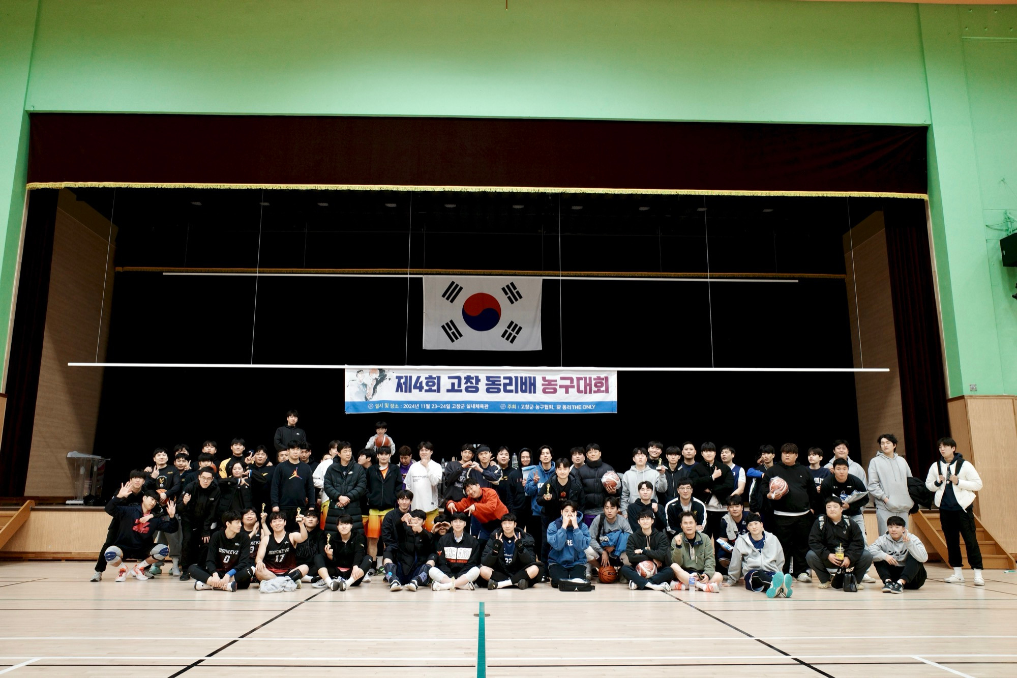동리배 농구대회 참가팀 단체 사진